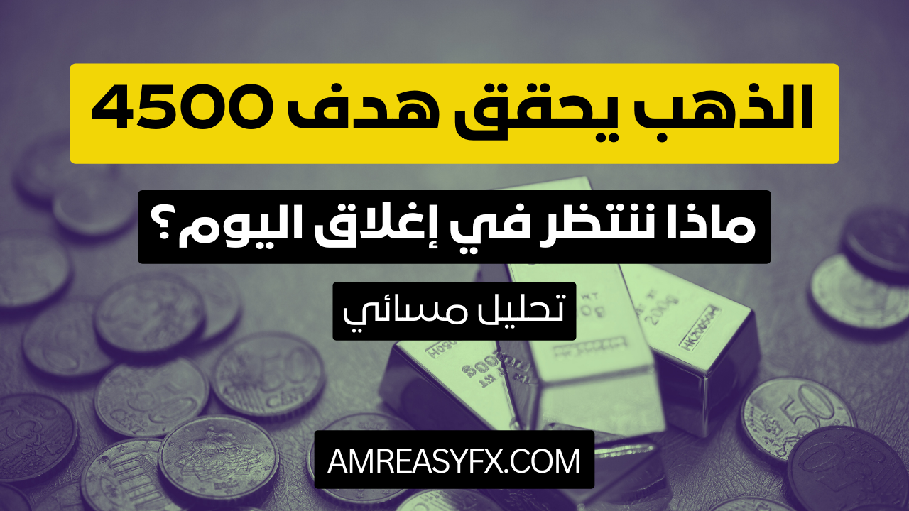 توقعات أسعار الذهب اليوم